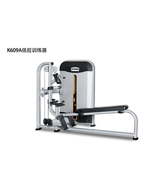 康樂佳 低拉訓練器 K609A