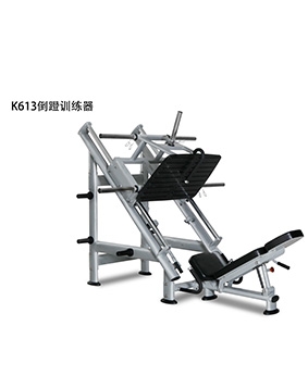 康樂佳 倒蹬機 K613