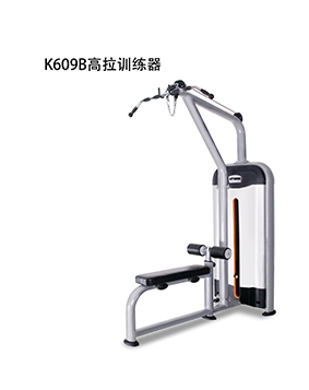 康樂佳 高拉訓練器 K609B