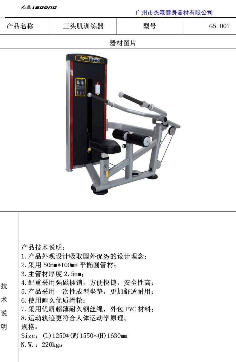 傑森G5係列黄版宅男视频破解版參數_07.jpg